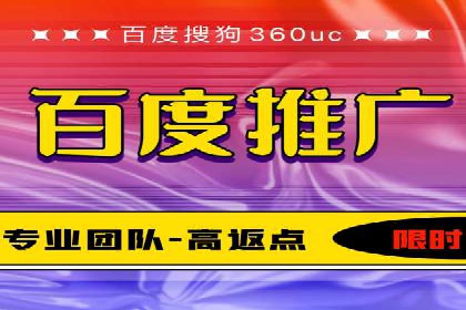 百度推广代理如何实现品牌快速曝光