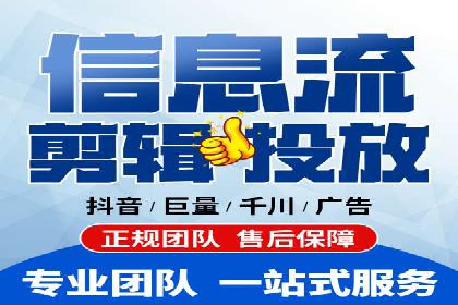 某电商平台信息流广告投放全流程解析
